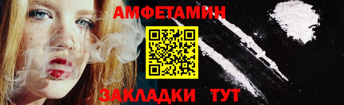 АМФЕТАМИН  Вход с VPN  Красногорск  АМФ  АМФ 98% 