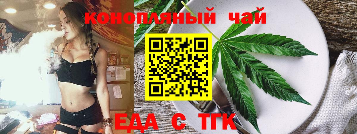 Canna-Cookies конопля  Вход с VPN  Красногорск 