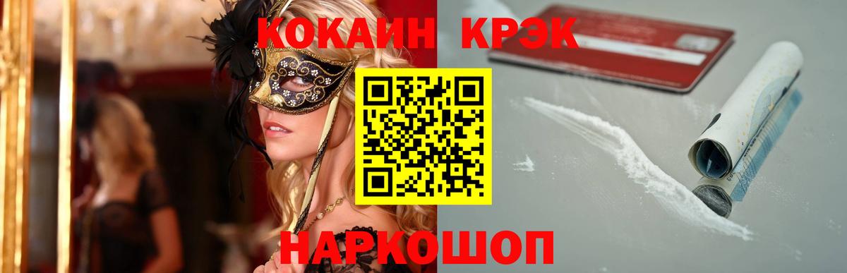 Кокаин 98% Красногорск