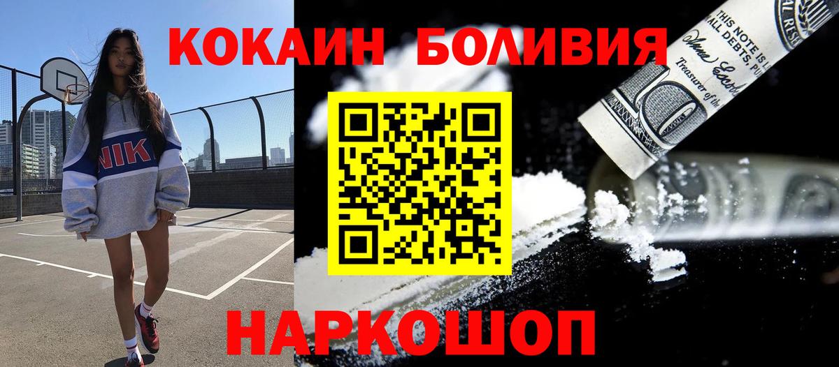 КОКАИН Эквадор  Вход с VPN  Cocaine  COCAIN Columbia  даркнет сайт  Красногорск 