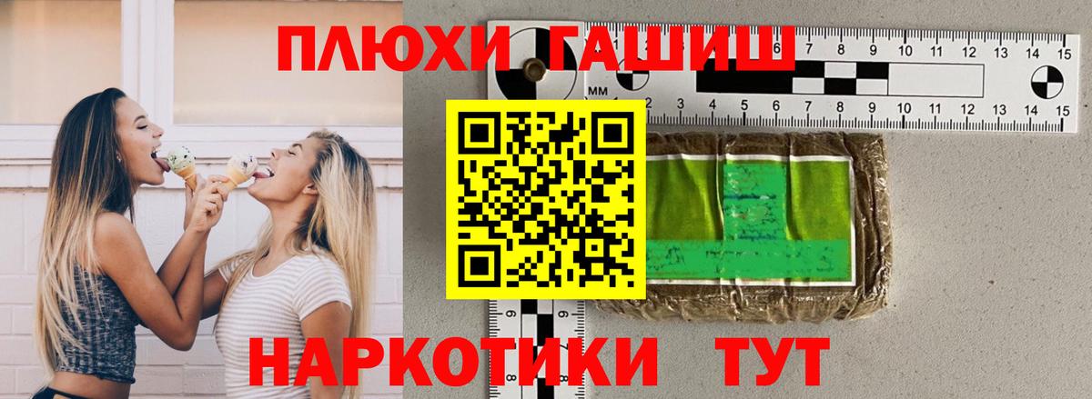 Гашиш Cannabis  ГАШИШ  ГАШ VHQ  Красногорск  Вход с VPN 