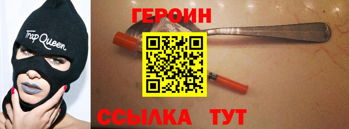 Героин белый Красногорск