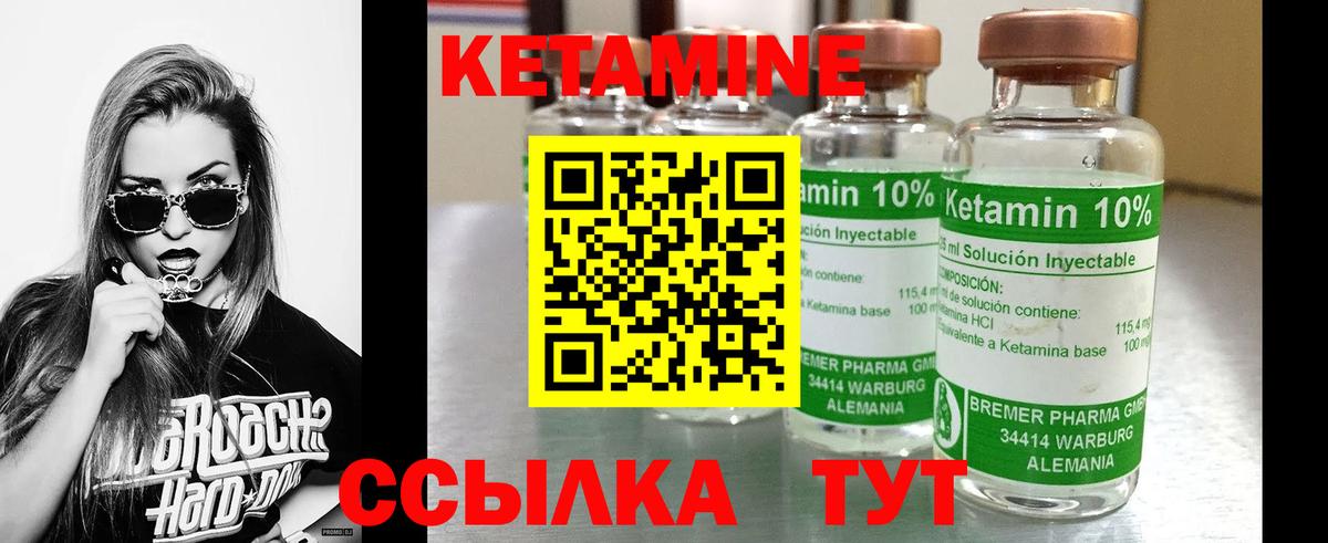 Кетамин ketamine Красногорск