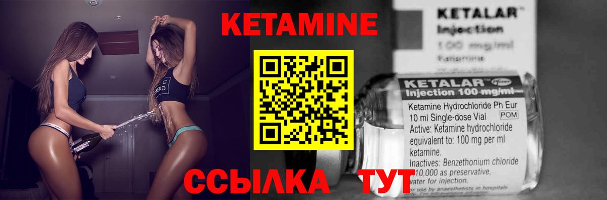 КЕТАМИН ketamine  блэк спрут рабочий сайт  Красногорск  Вход с VPN 
