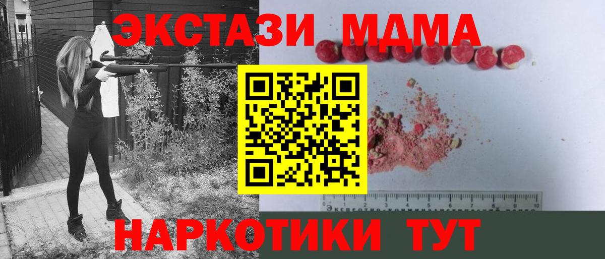МДМА VHQ  Вход с VPN  МДМА VHQ  Красногорск 