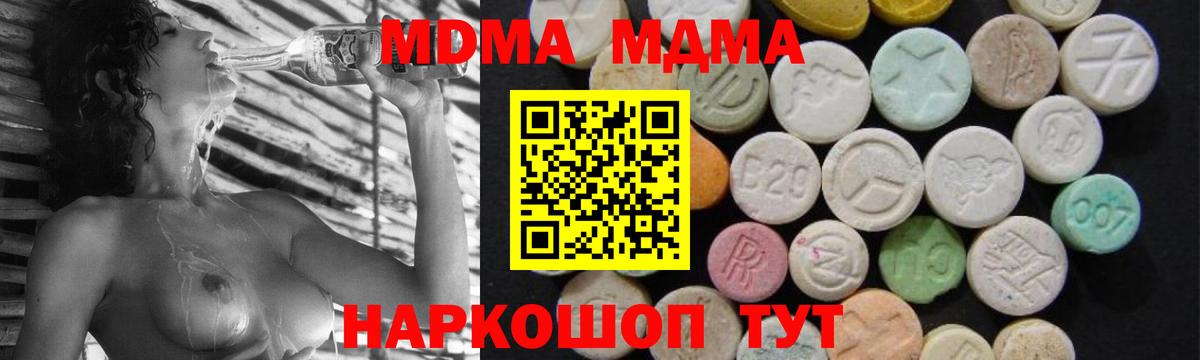 MDMA Molly Красногорск