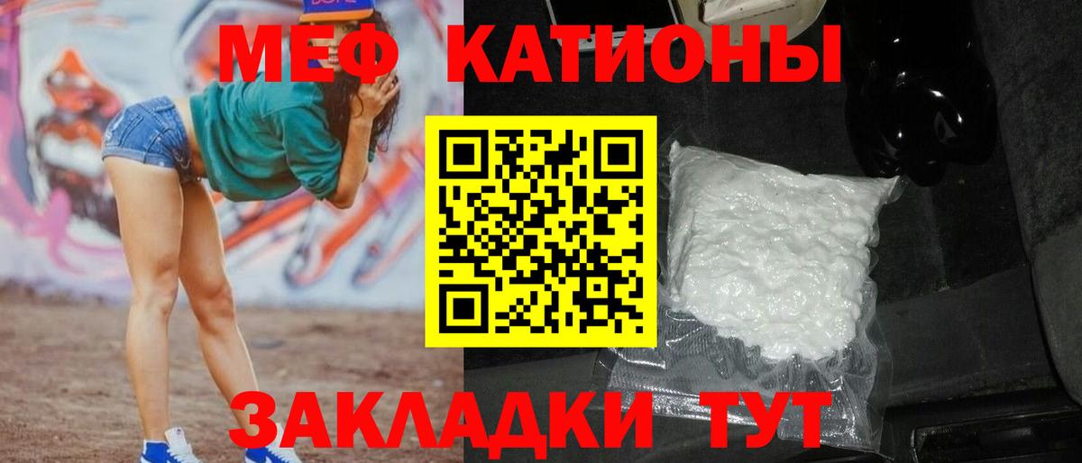 Мефедрон  Мефедрон VHQ  МЯУ-МЯУ  Вход с VPN  Красногорск 