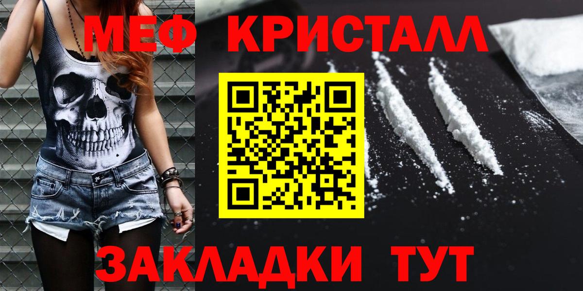 Меф мяу мяу кристаллы Красногорск
