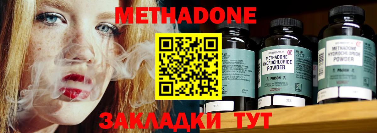 МЕТАДОН белоснежный Красногорск