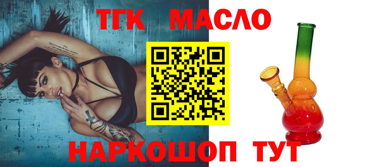 ТГК концентрат Красногорск