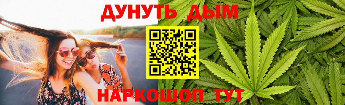 Красногорск  Марихуана индика  Каннабис AK-47  Вход с VPN  Марихуана AK-47 